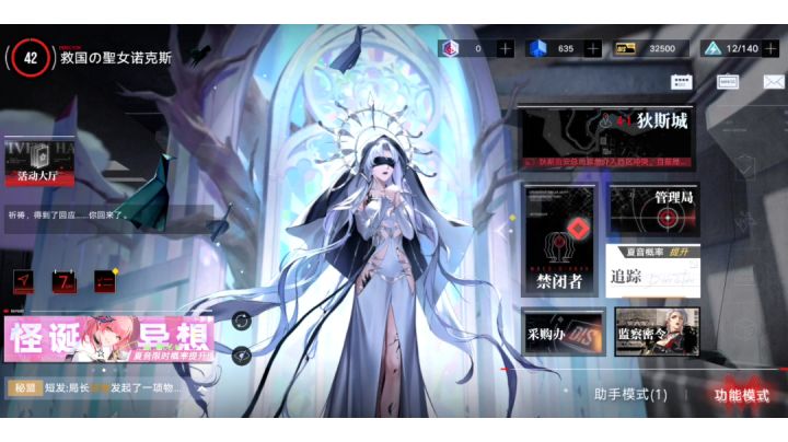诺克斯皮肤预览截图