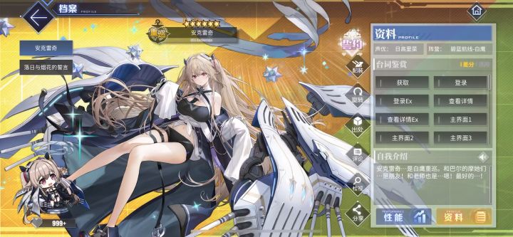 碧蓝航线-安克雷奇誓约-落日与烟花的誓言截图
