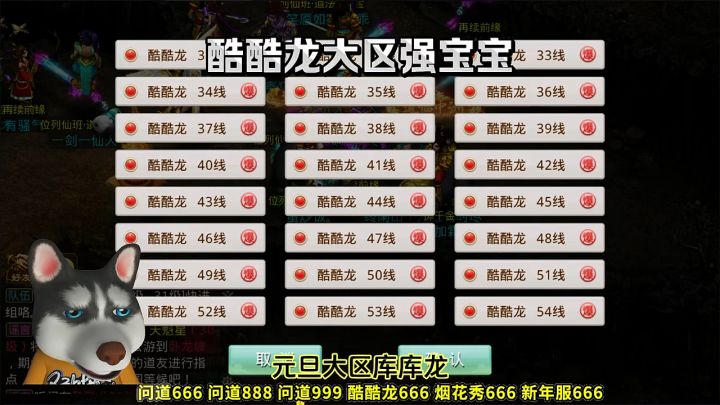问道手游：酷酷龙大区强宝宝截图