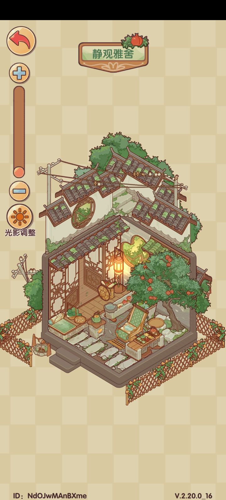 我的休闲时光静观雅舍套间截图