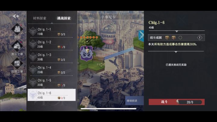 35级永恒队狮王4回合截图
