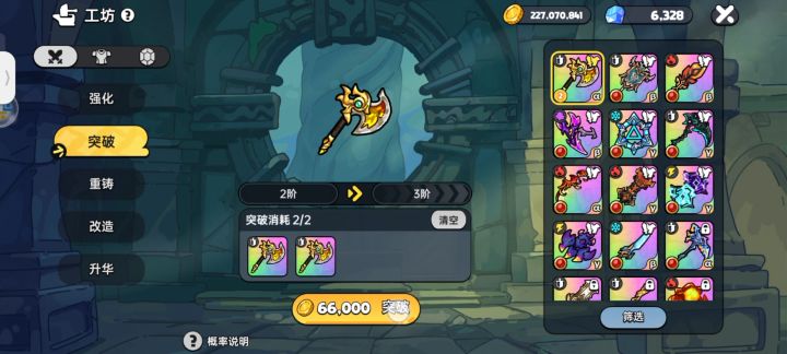 零氪第六把满阶大武器截图