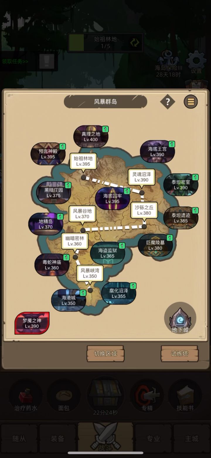 手动-狂暴战12万无药真理之地史诗通关视频截图