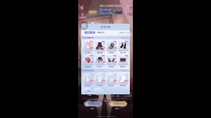 以闪亮之名截图