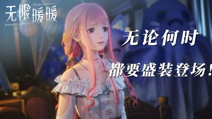 🌈无限暖暖 —— 探索魔法世界,开启换装与解谜之旅截图