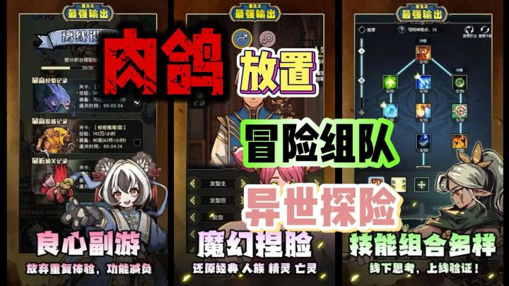 《重生之最强输出》收集各种武器，招募各色队友！冒险挑战！截图