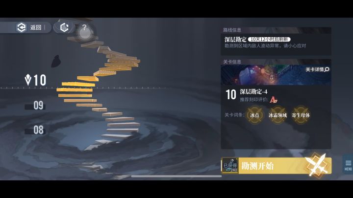 天隙10物理召唤队速刷截图
