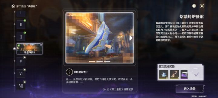 我，自由了！截图