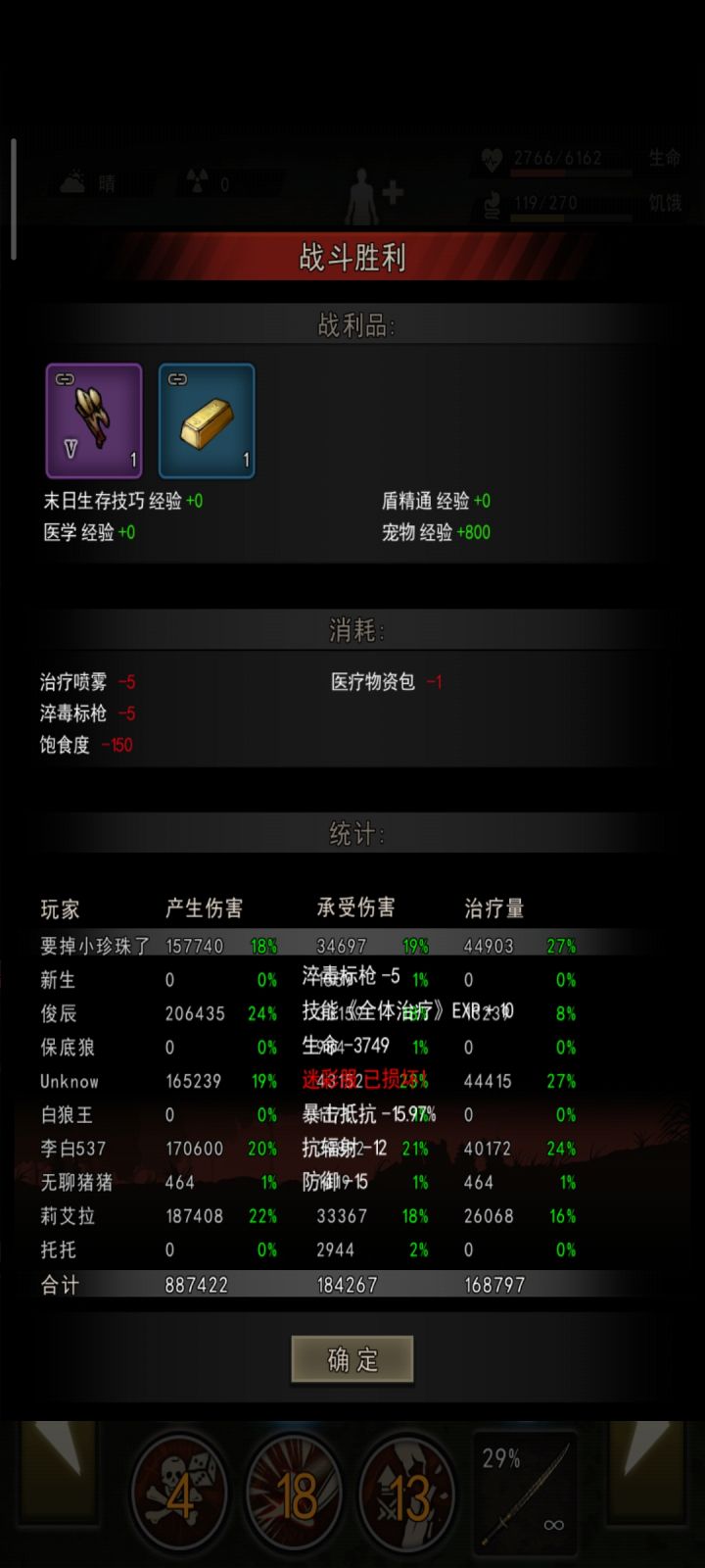守卫刀t小技巧截图