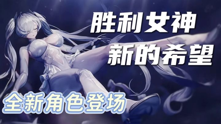 二次元射击卷王诞生!抽卡不歪还送老婆?这波赢麻了!截图