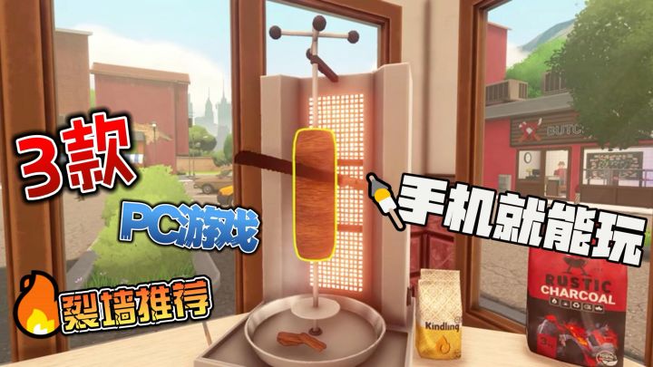 你知道吗 通过这个云电脑 手机上竟然也能玩电脑游戏截图