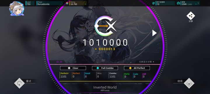 【Rotaeno/旋转音律】Inverted World all perfect（理论值）截图