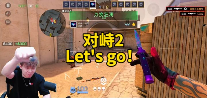 对峙2 Let's go!!!👊👊👊截图