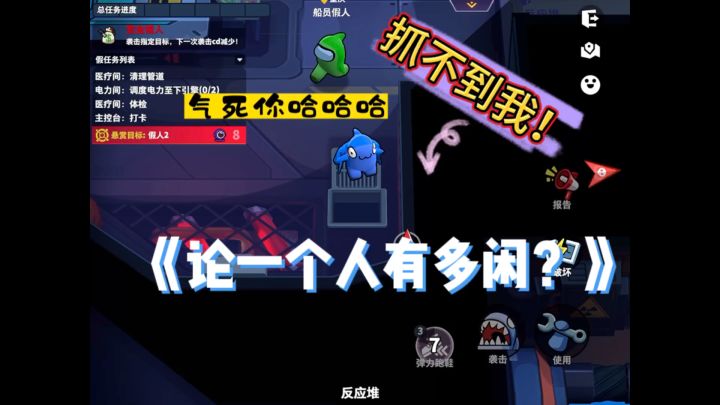 太空杀:论一个人有多闲?截图