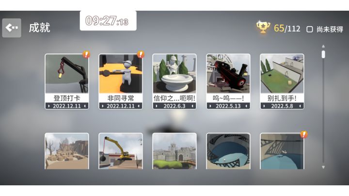 9分27秒13通关高塔,本人比较菜,失误很多。截图
