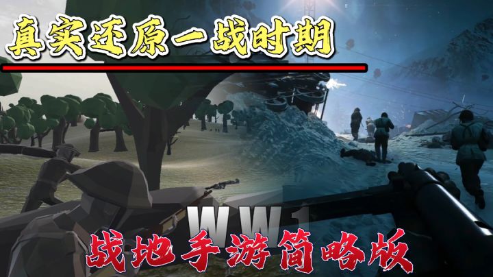战地1914这款良心游戏值得游玩!截图