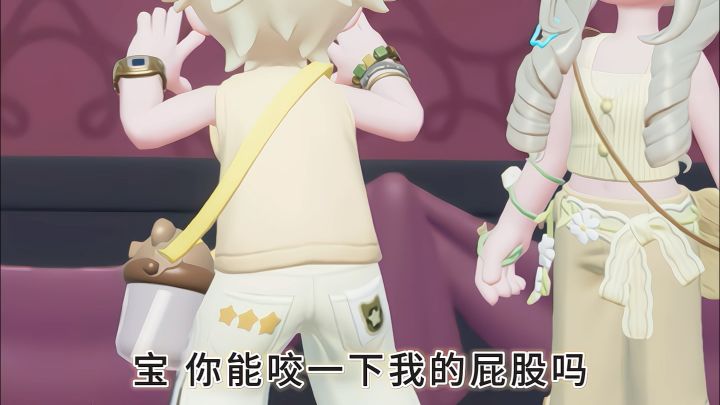 宝 你可以咬一下我的屁股吗……截图