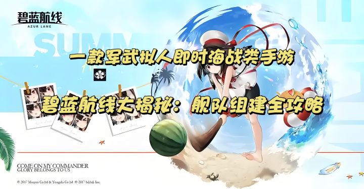 一款军武拟人即时海战手游,快来看看吧截图