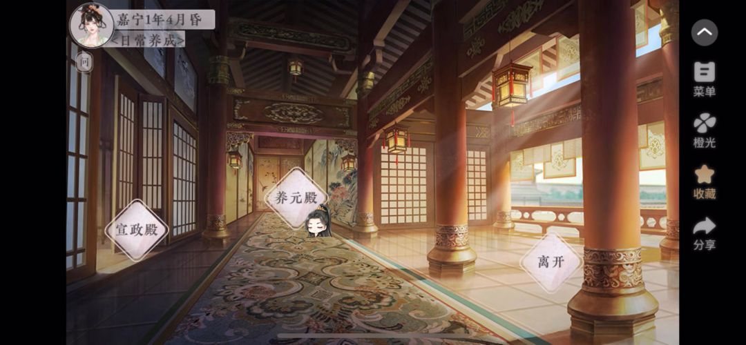 1.24君欢截图