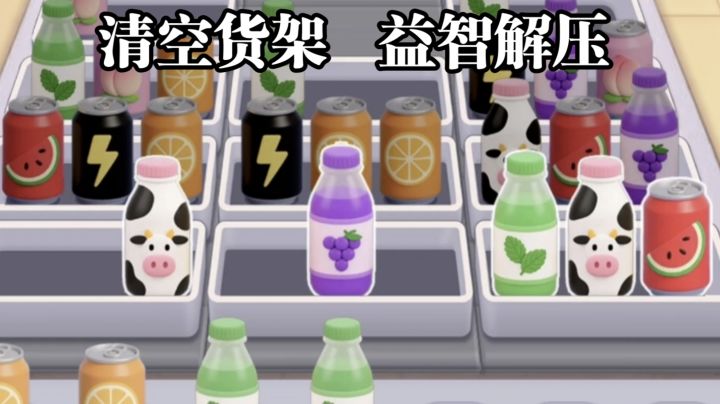 让人眼前一亮的解压三消小游戏~玩法画风都很赞截图