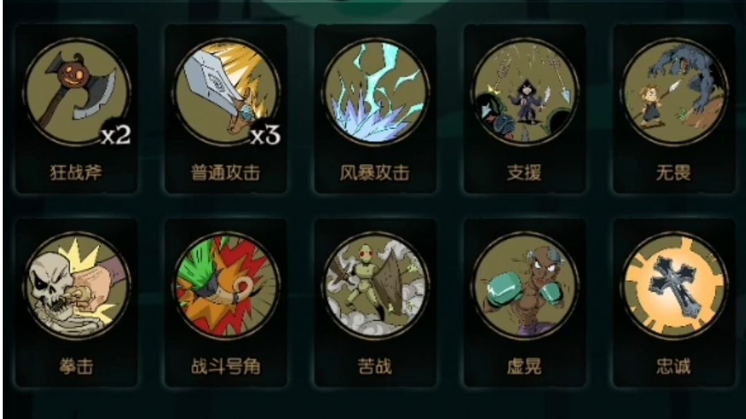 骑士狂战FTK截图