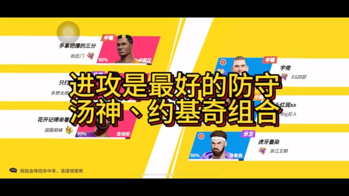 “进攻就是最好的防守”来看看顶端汤普森是如何打球的截图