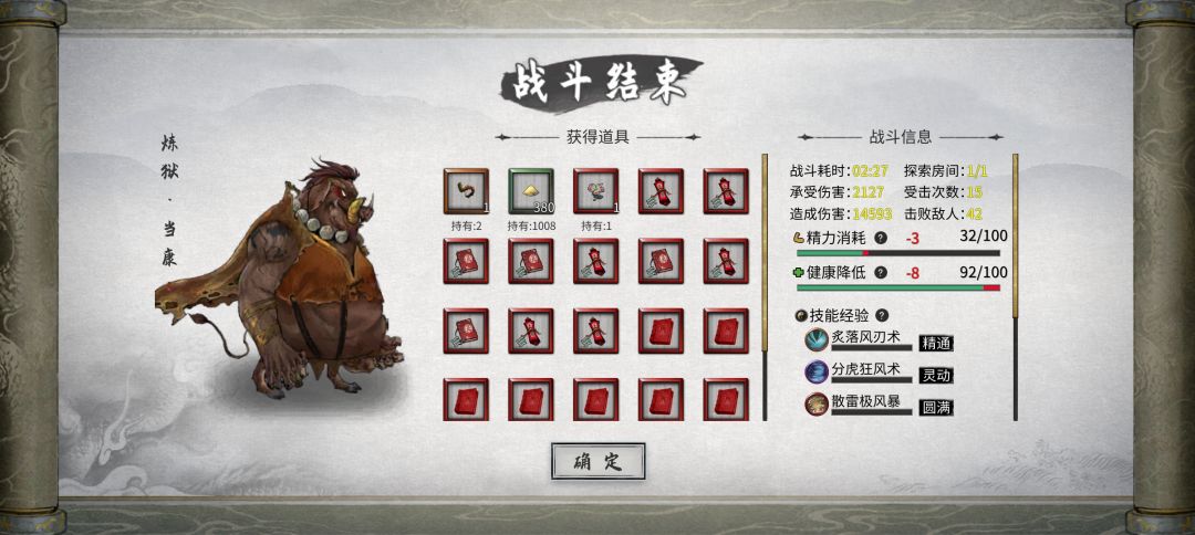 洪荒难度恐怖如斯截图