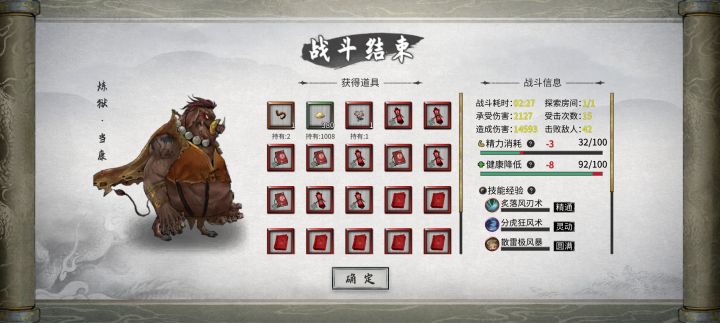 洪荒难度恐怖如斯截图