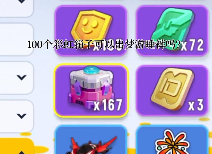粉丝心愿,100个箱子无论抽到什么,发个作品就可以,直接安排截图