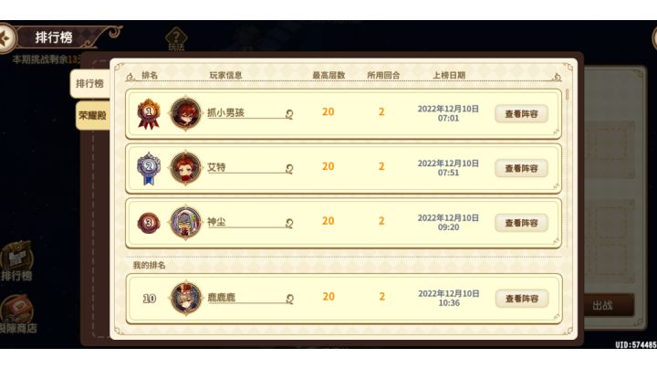 20层2回合结束战斗截图