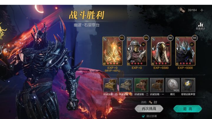 海拉山最后一关幽邃攻略截图