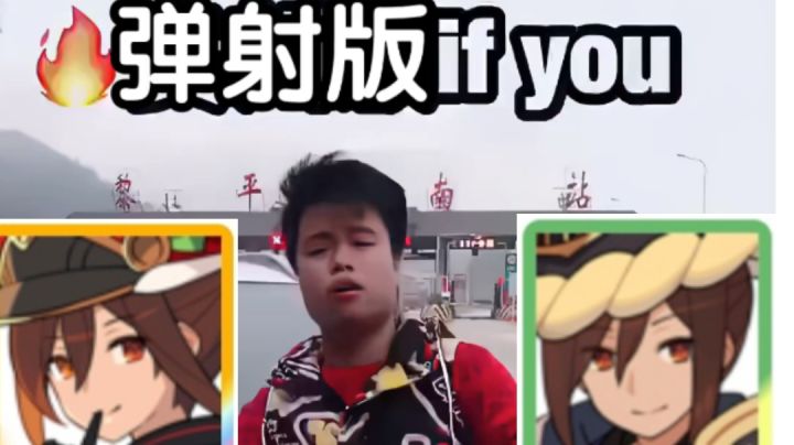 #游戏喜剧人#雷宗和四郎相比 整活翻唱截图