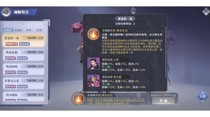 武魂融合技截图