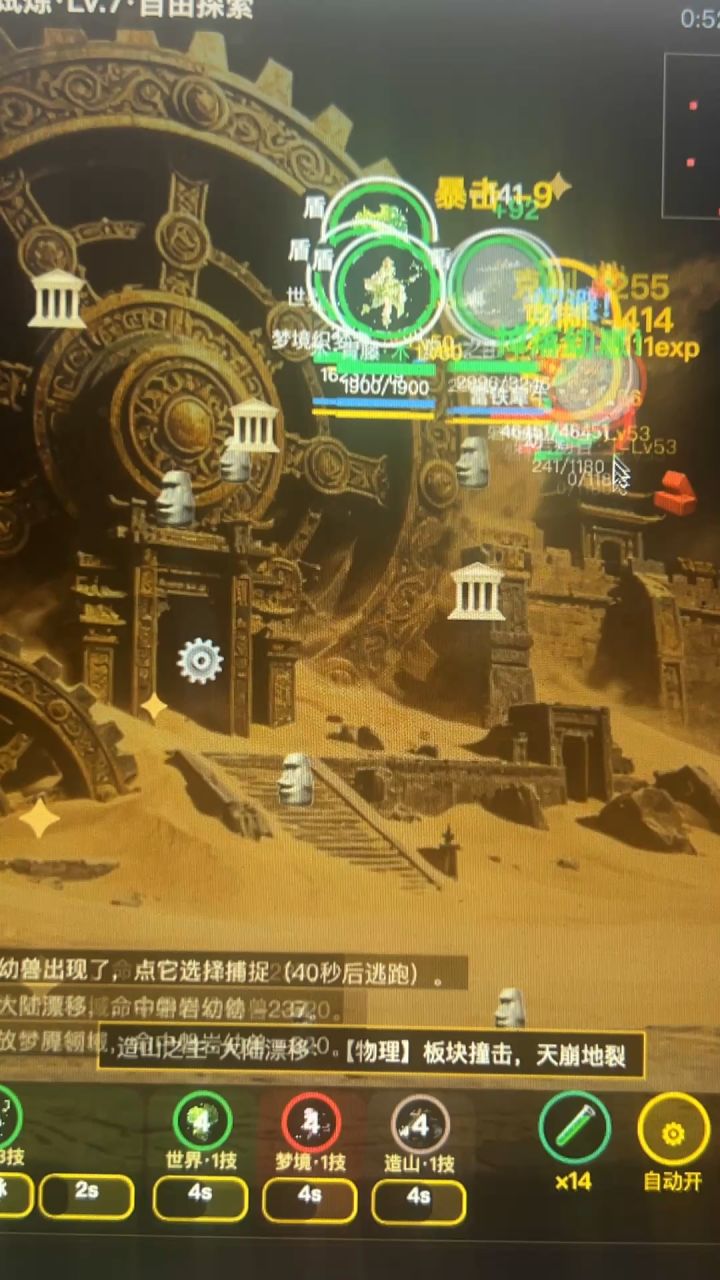 9.14美术上进行优化截图