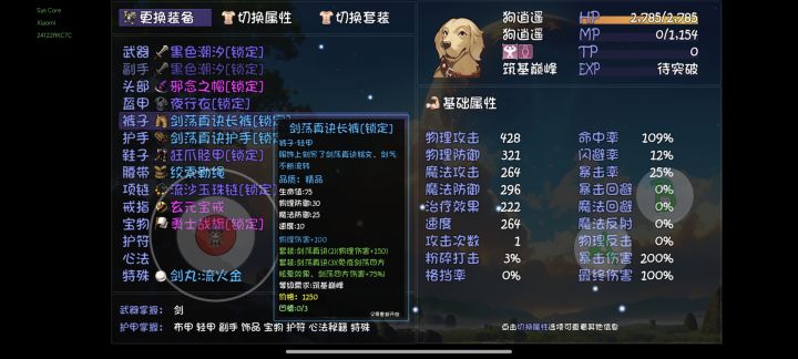 血色禁地无蓝,不掉血,傻瓜式打怪截图