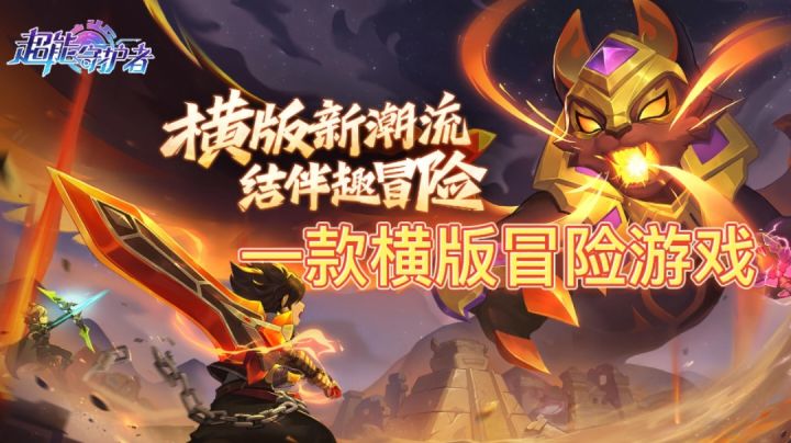 【夏的新游推荐】卡通画风组队刷怪,约上小伙伴刷副本#新游观察局#截图