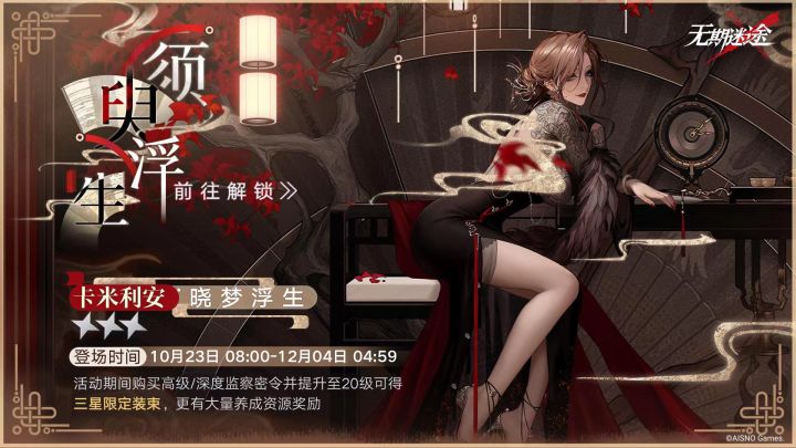 暗域第八期 恐惧傀儡 27.6截图