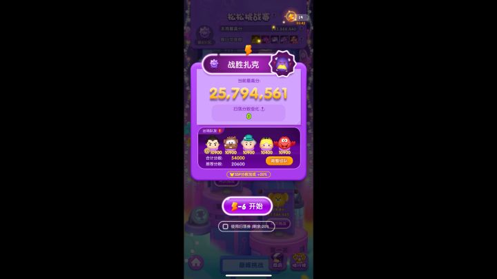 第19期挑战赛截图