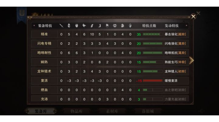 侦查地双剑篇3截图