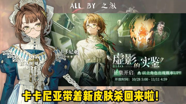 卡卡尼亚携新皮复刻,来看抽取建议截图