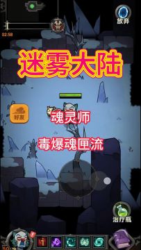 魂灵师装备推荐！