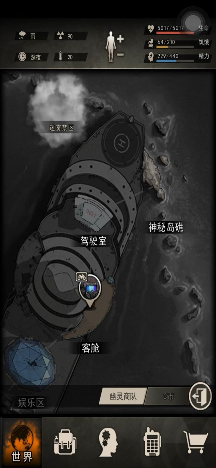 打弓人在迷雾9-3站起来了截图