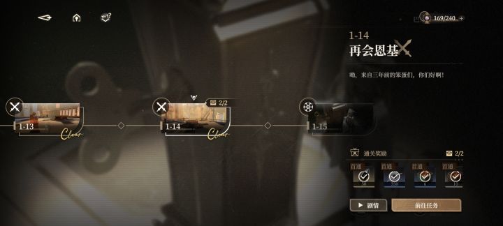 黑色信标1-14宝箱收集截图