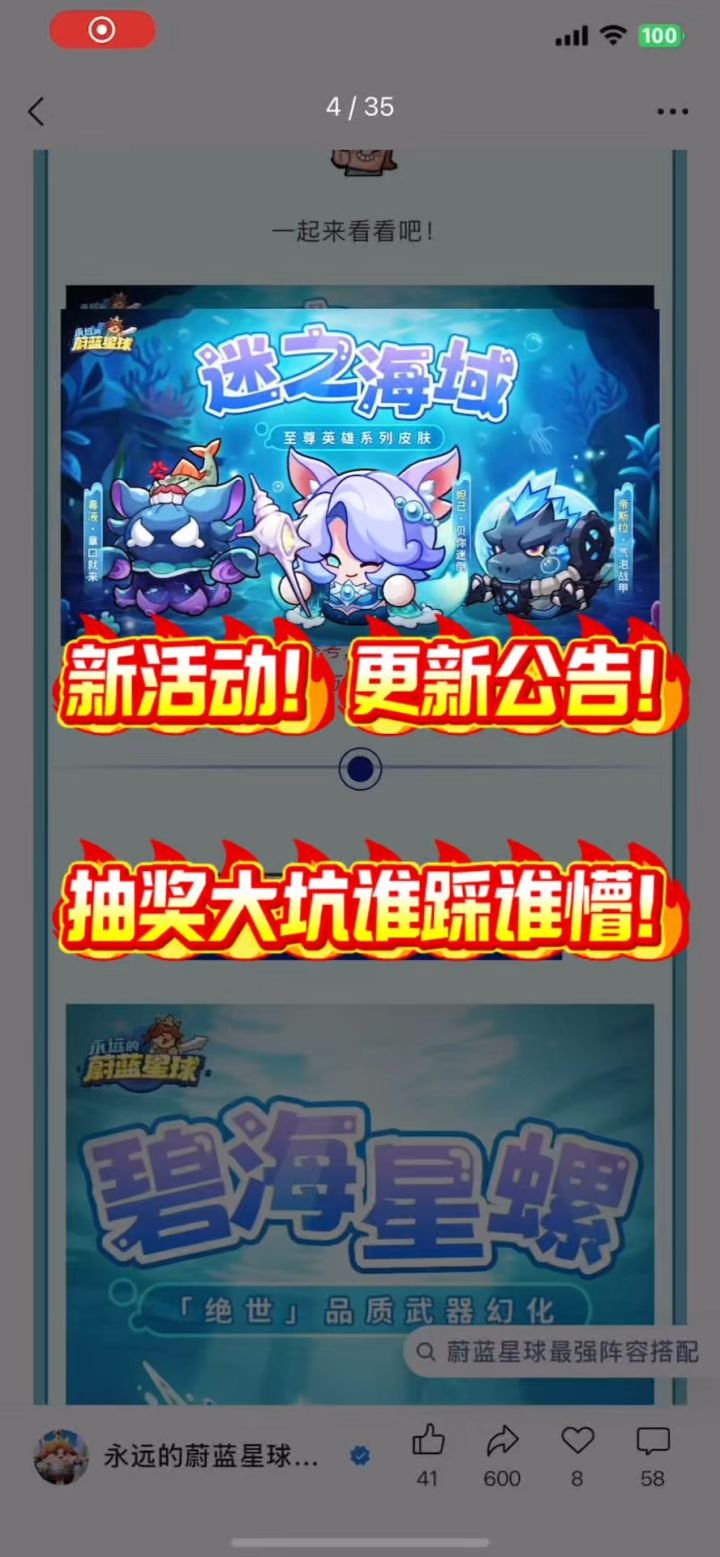 新活动！更新公告！抽奖大坑谁踩谁懵！截图