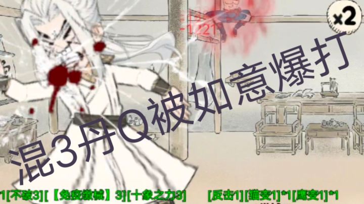 十象如意的威力截图