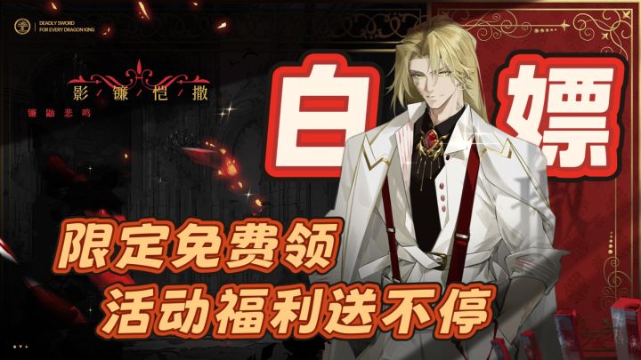🎁福利中的二游《龙族卡塞尔之门》‼️倒计时白嫖帅气强力SSR恺撒😍截图