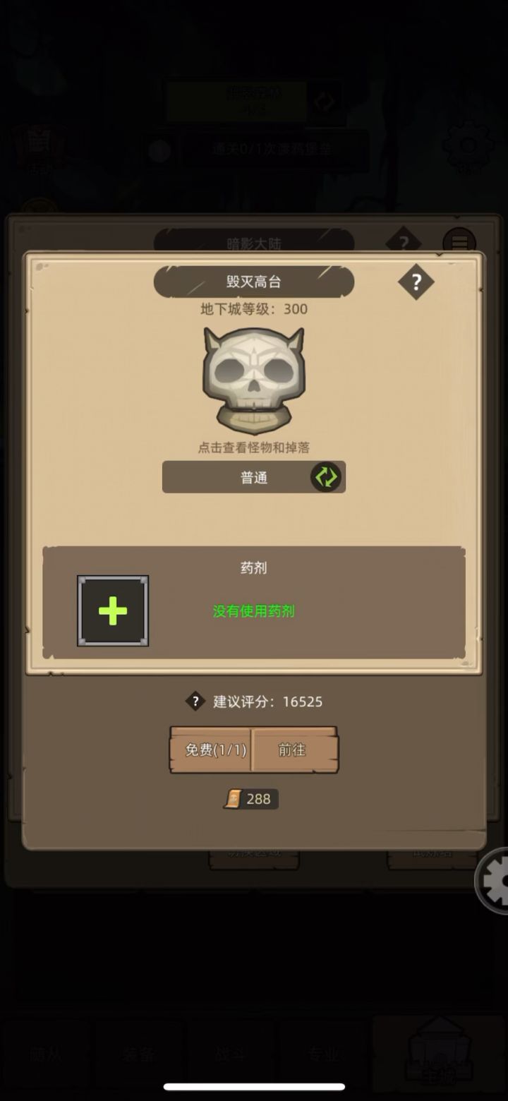 武僧-武道-2.4万毁灭高台普通通关视频截图