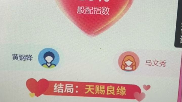 全身心投入的后果.动情者输截图