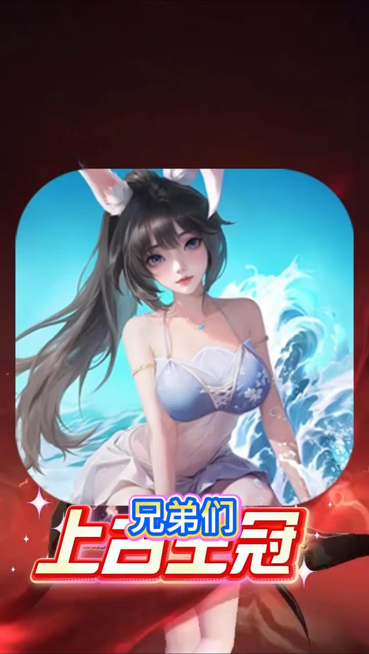 上古王冠新服开服啦截图