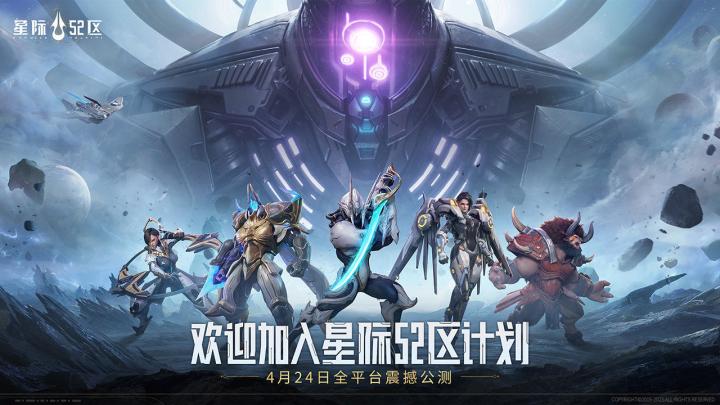 星际52区手游评测截图